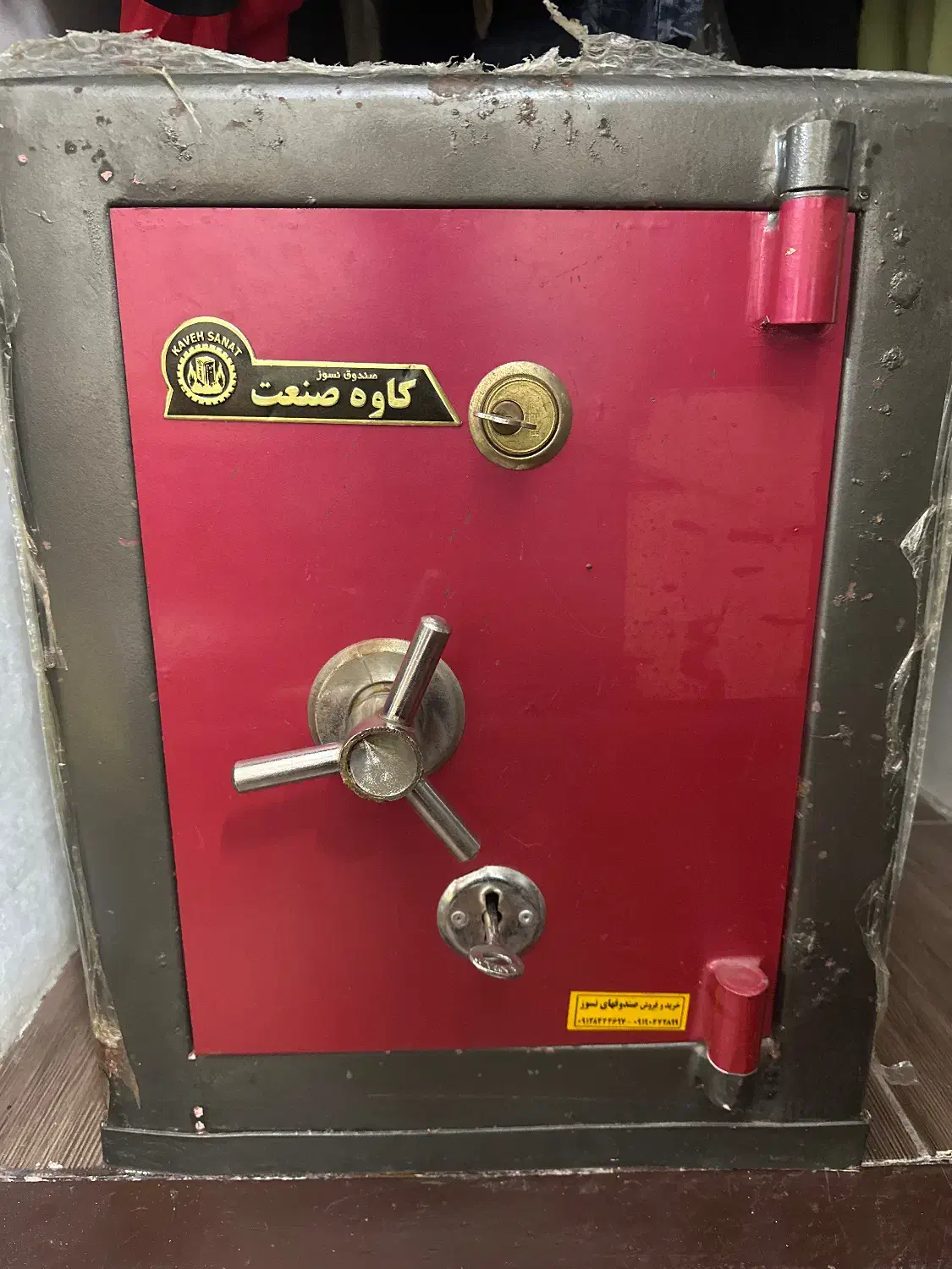 گاوصندوق|ابزارآلات|بابل, |دیوار