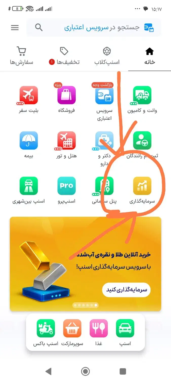ازاسنپ طلا هدیه بگیر|کارت هدیه و تخفیف|مشهد, امام رضا (ع)|دیوار