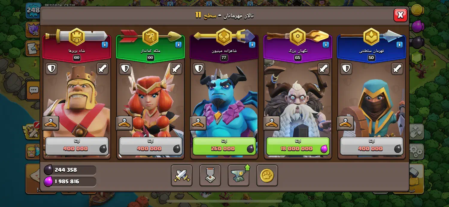 اکانت کلش اف کلنز|کنسول، بازی ویدئویی و آنلاین|چابهار, |دیوار