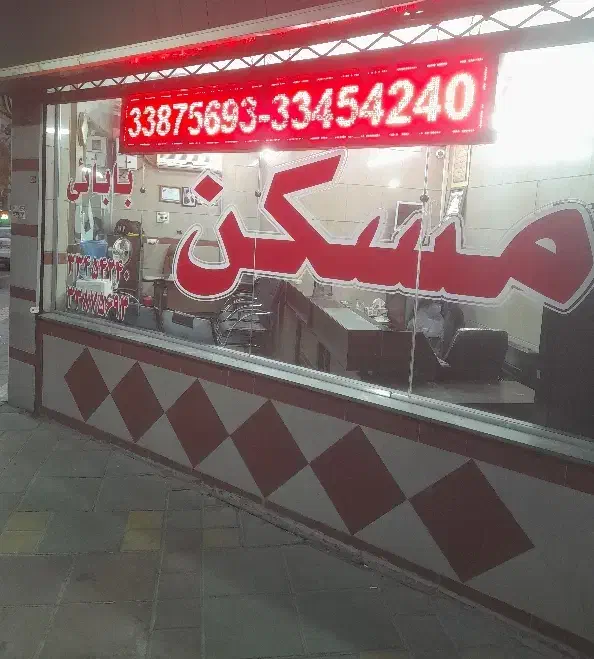 45 متر تخلیه فول|اجارهٔ آپارتمان|تهران, مشیریه|دیوار