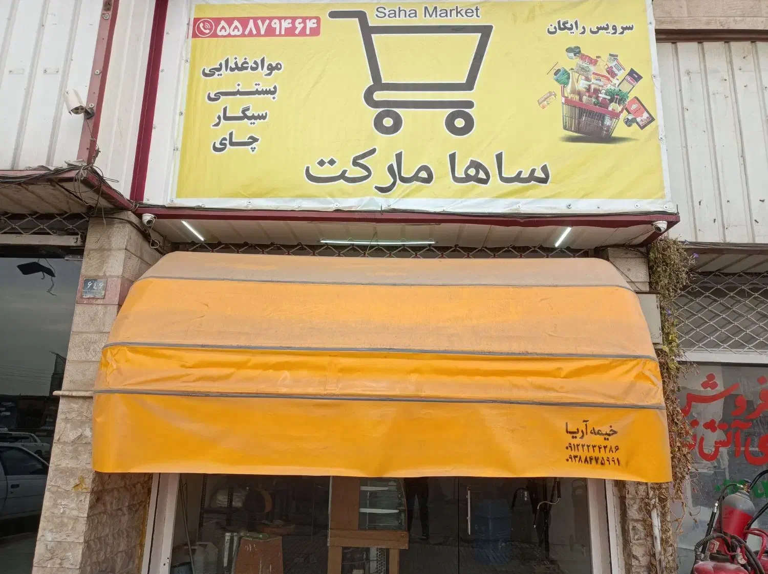 فروش سایه بان مغازه درحد نو|فروشگاه و مغازه|تهران, شهید رجایی|دیوار