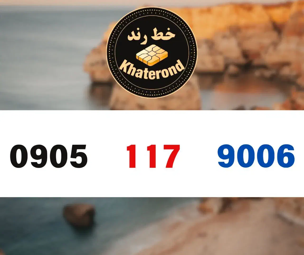 0936.113.9007|سیمکارت|اصفهان, خواجو|دیوار