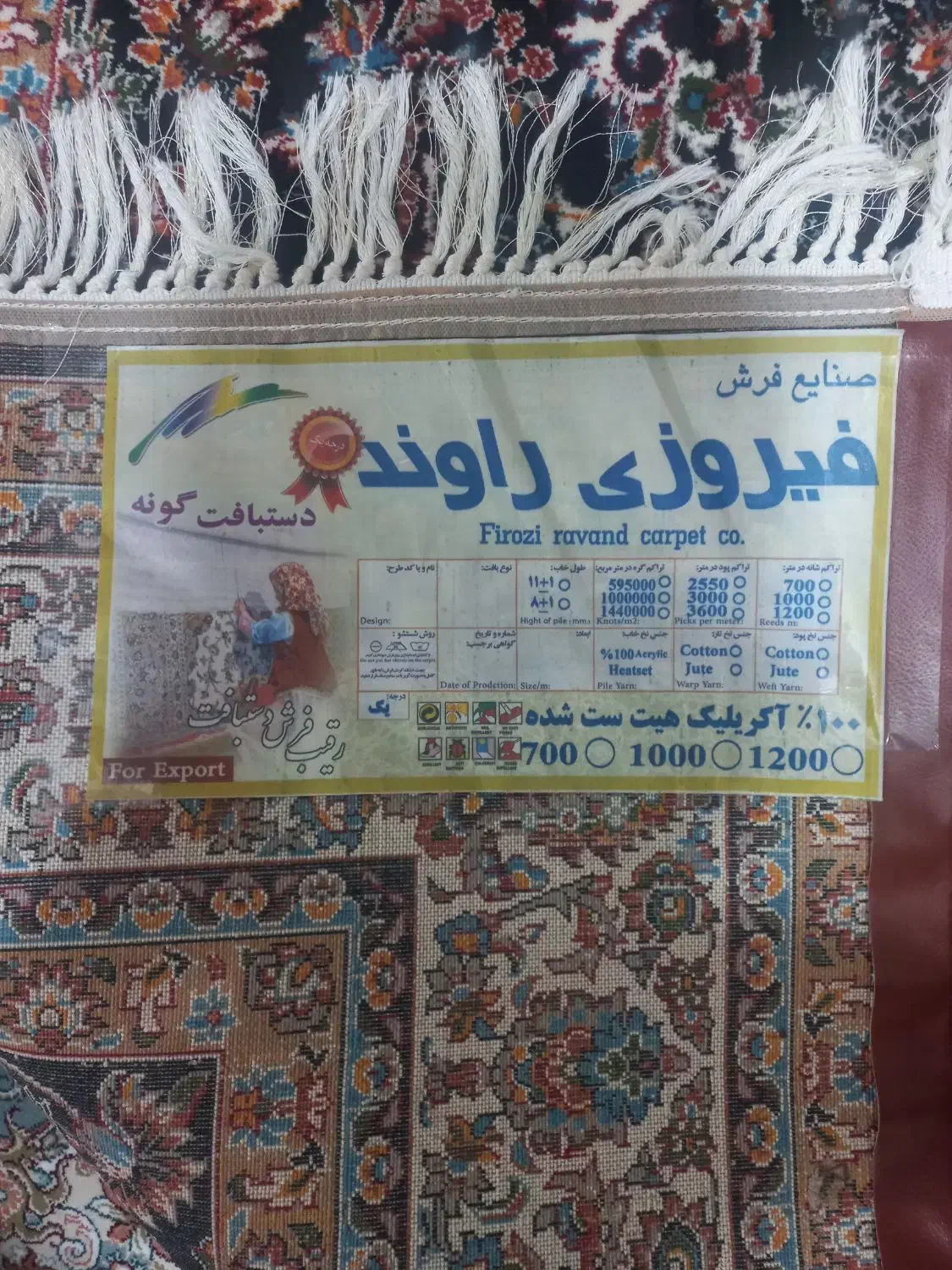 فرش ۶ متری ۷۰۰ شانه نو +یه تخته ۹متری کارکرده|فرش|قم, شهر قائم|دیوار