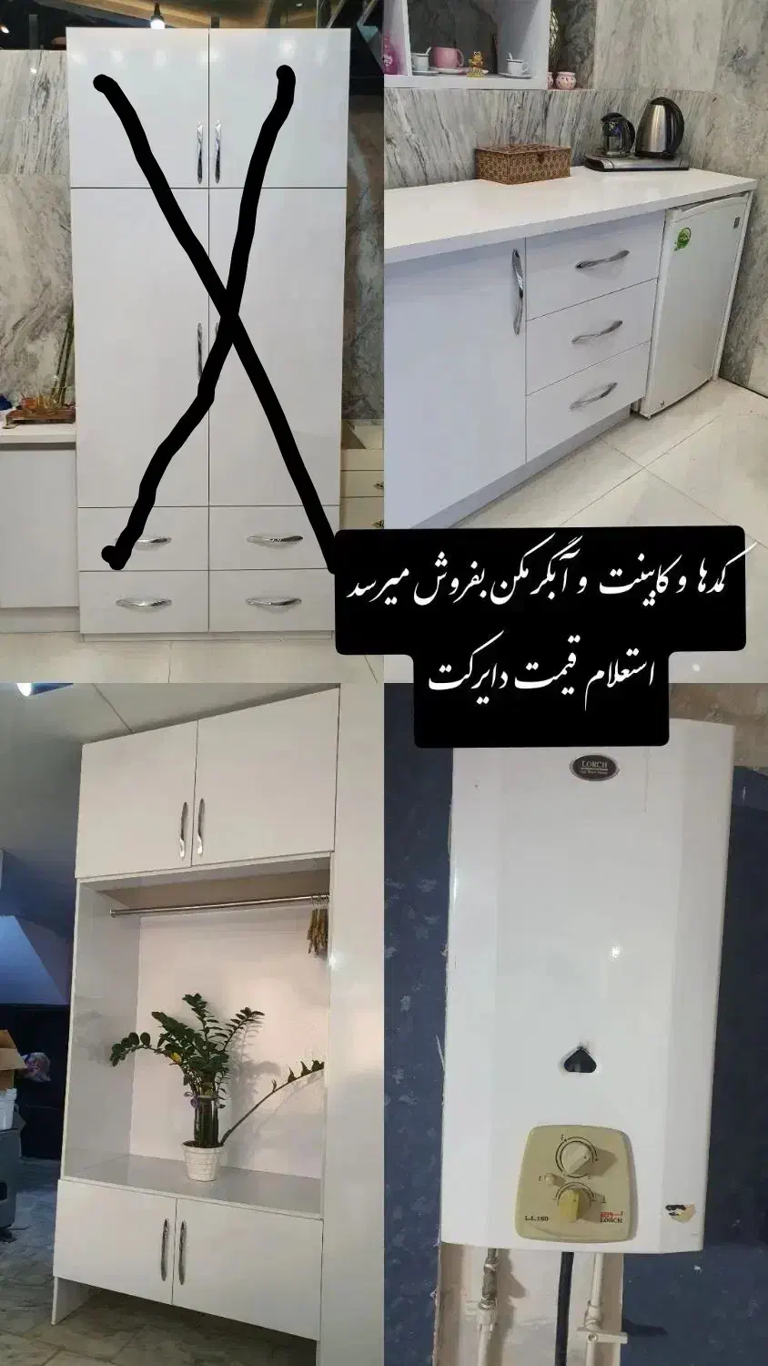 فروش وسایل آرایشگاه|حراج|محلات, |دیوار