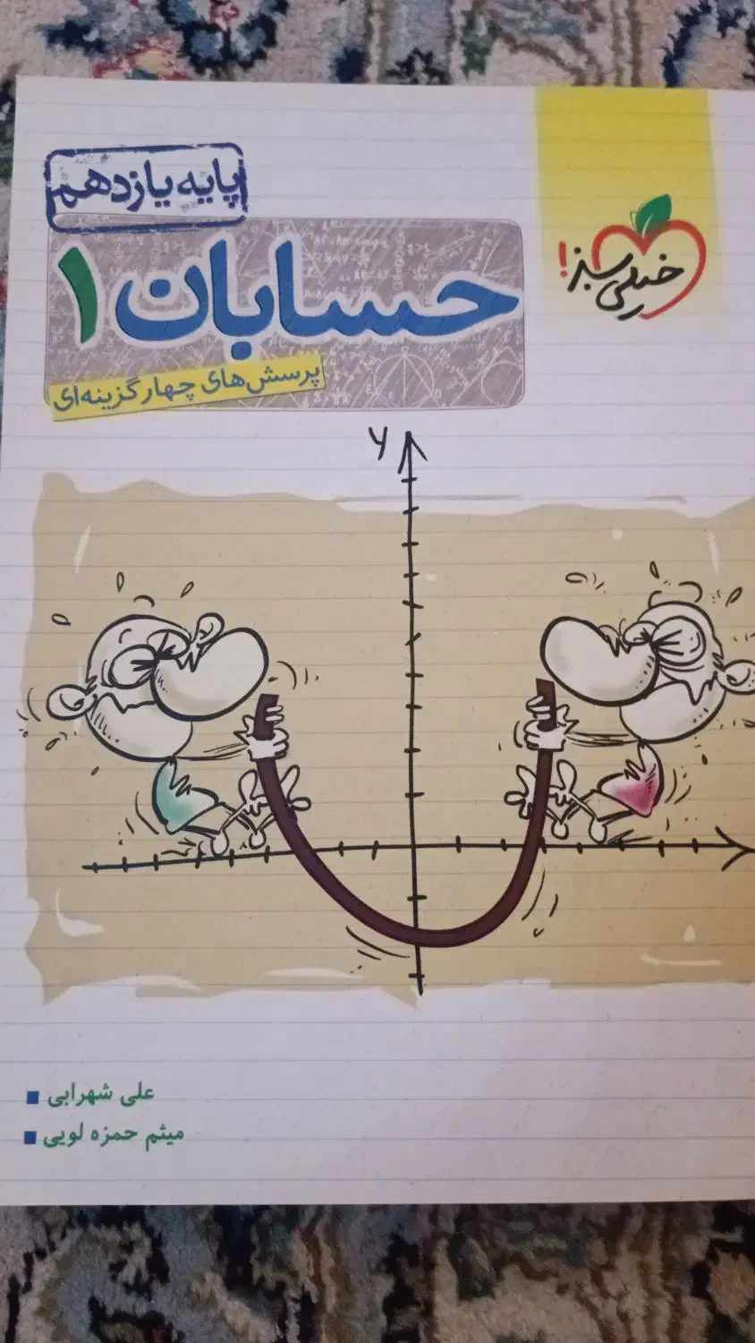 کتاب  کمک درسی دهم یازدهم دوازدهم سی درصد قیمت جلد|کتاب و مجله آموزشی|شیراز, قدوسی غربی|دیوار