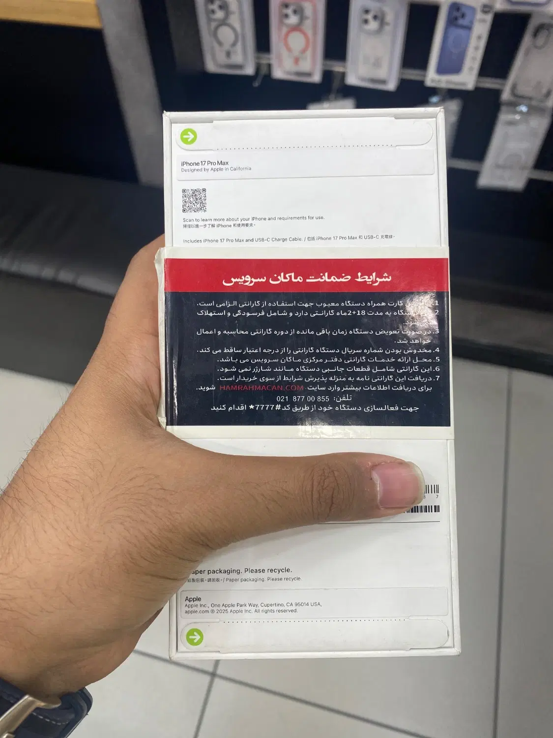17 پرو مکس 256|موبایل|تهران, جمهوری|دیوار