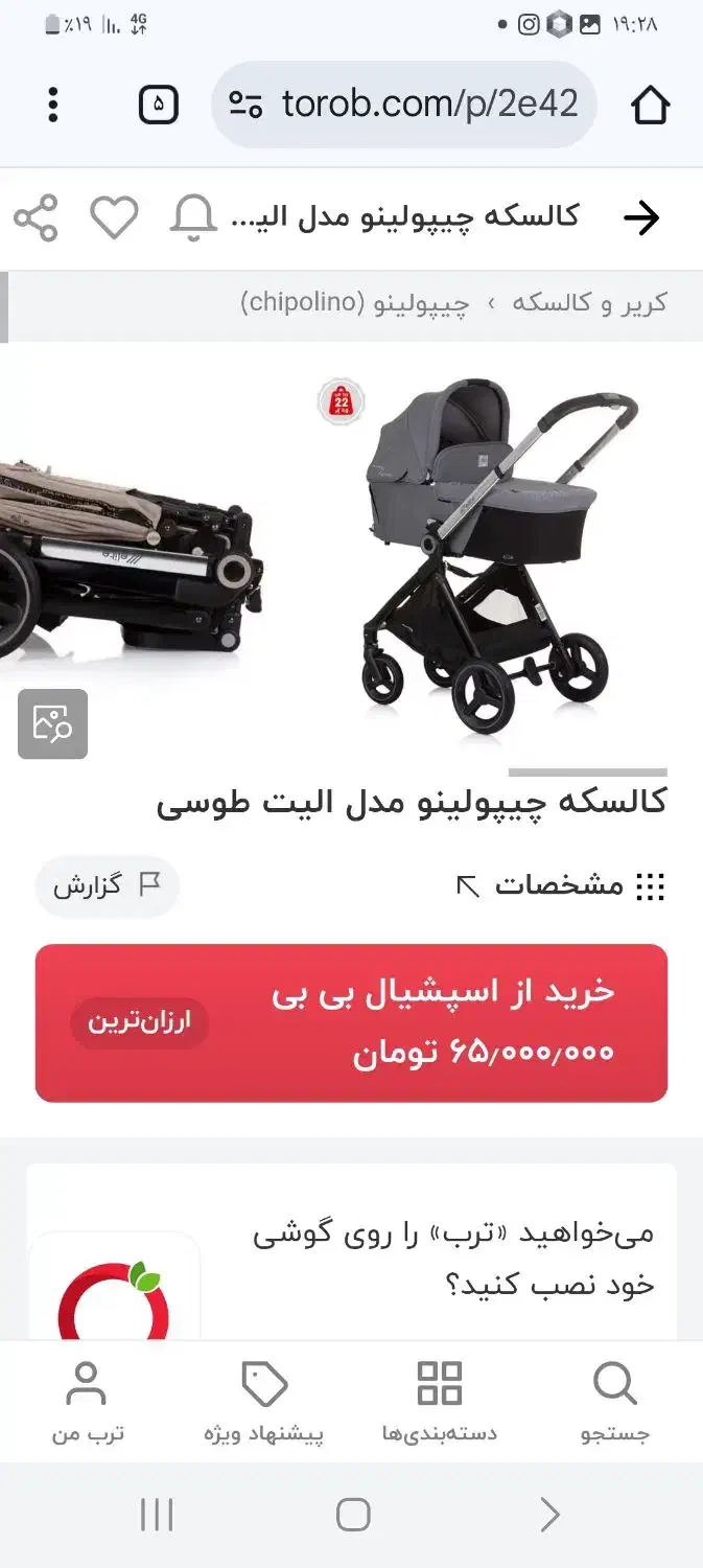 کالسگه خارجی چیپولند|کالسکه و لوازم جانبی|نسیمشهر, |دیوار