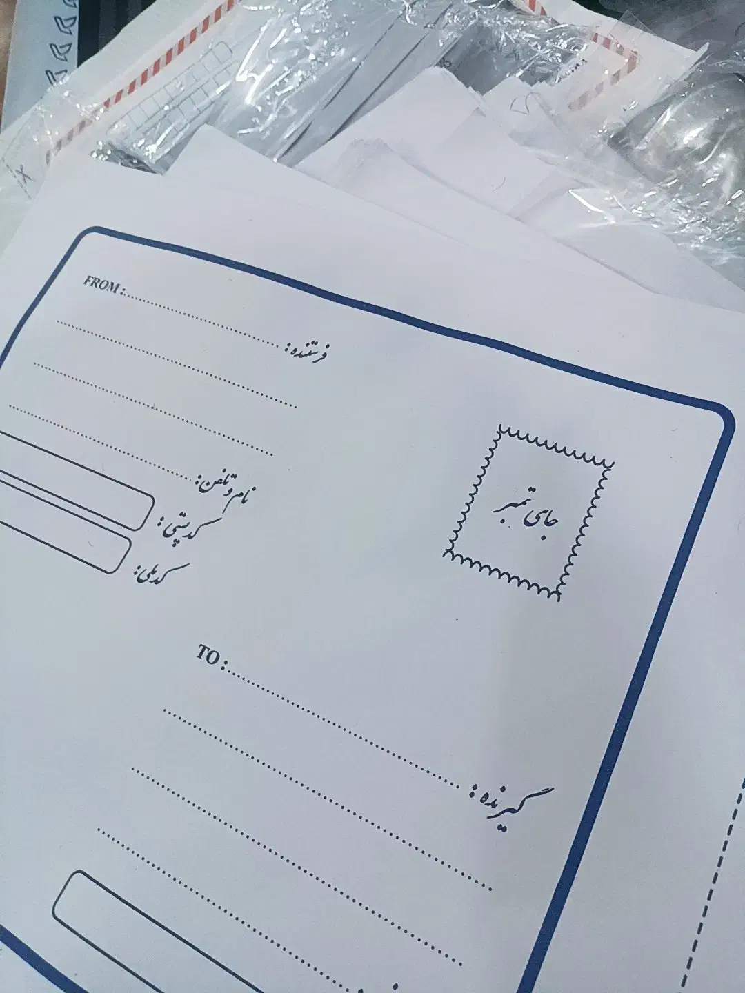 انواع پاکت پست جمهوری اسلامی ایران|لوازم التحریر|اهواز, فولادشهر|دیوار