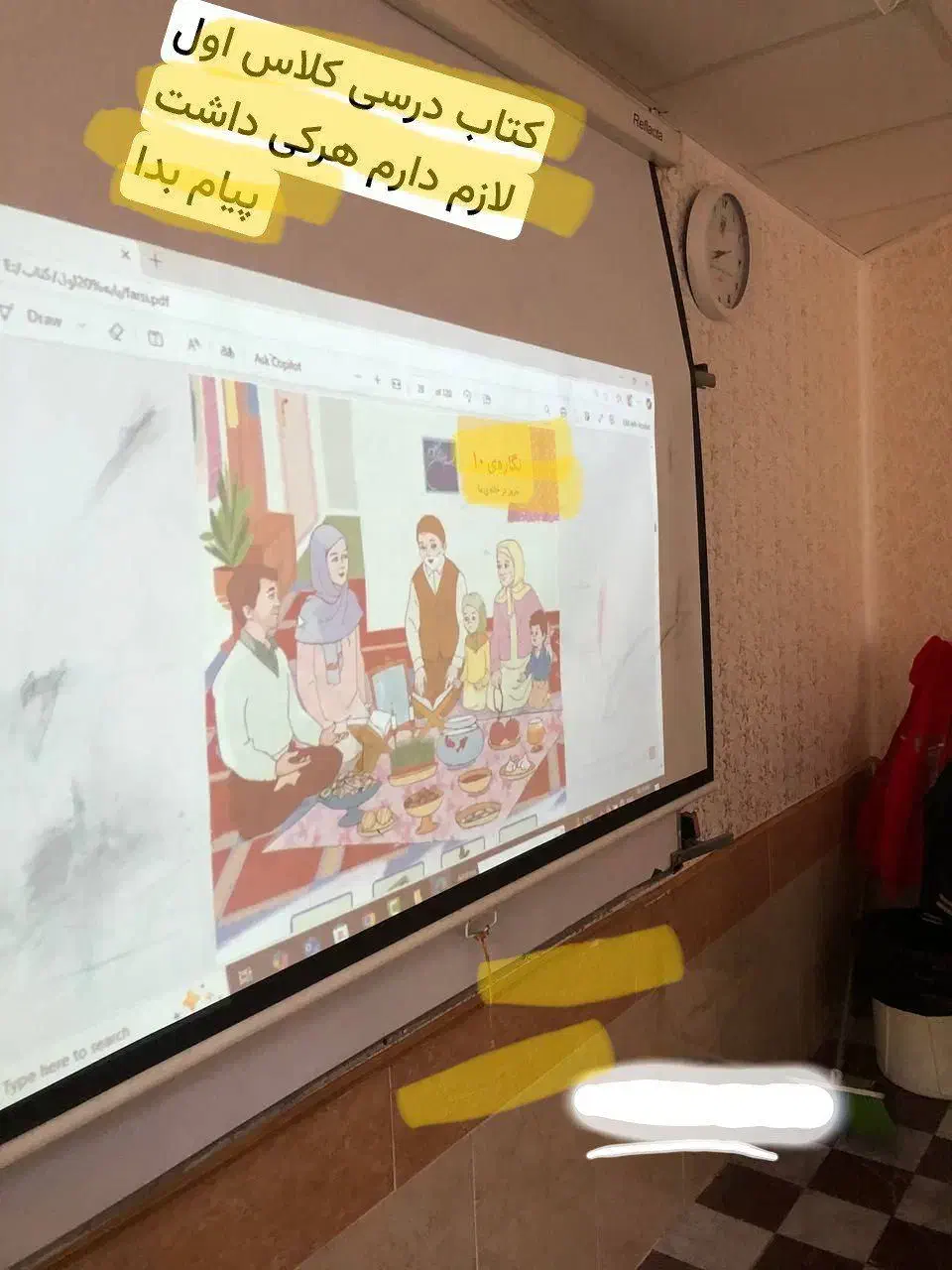 کتاب های درسی کلاس اول|کتاب و مجله آموزشی|زابل, |دیوار