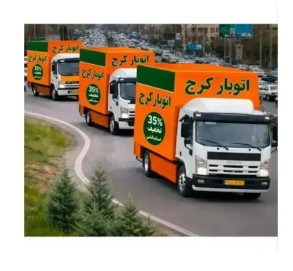 باربری عظیمیه مهرشهر گوهردشت گلشهراندیشه کرج بار|خدمات حمل و نقل|کرج, عظیمیه|دیوار