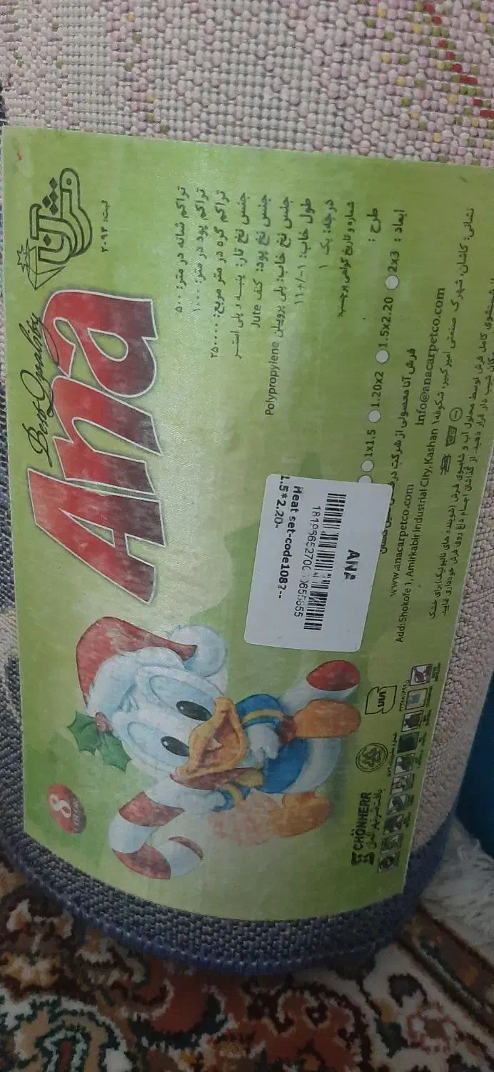 فرش اتاق کودک ۴متری|فرش|رشت, حمیدیان|دیوار