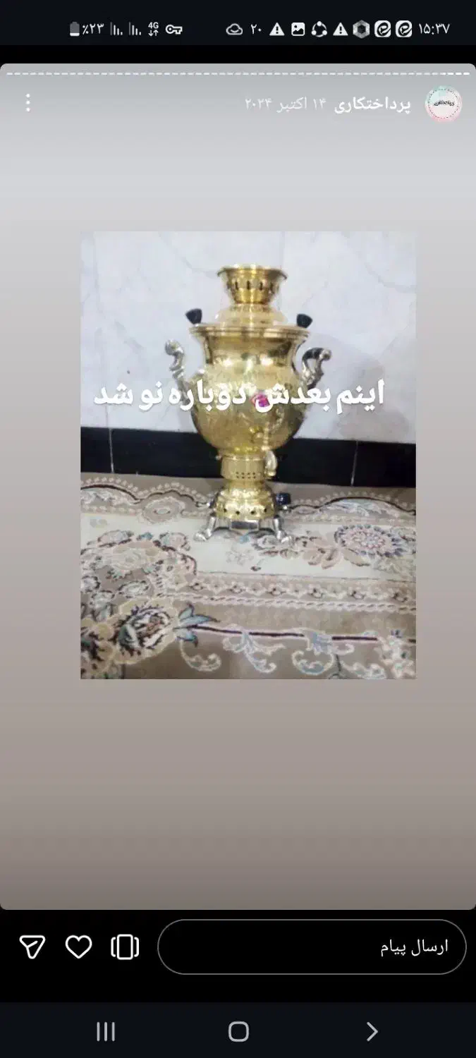 نوشده|سماور، چای‌ساز، قهوه‌ساز|بیرجند, |دیوار