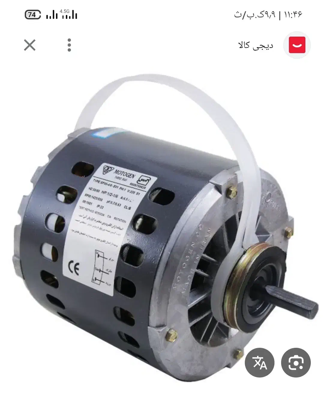 دینام کولر ابی1/2|کولر آبی|باشت, |دیوار