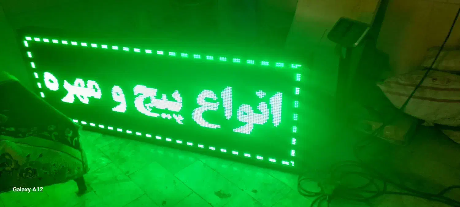 تابلو روان LED حرفهای ابعاد ۲۰۲×۷۲|فروشگاه و مغازه|آشخانه, |دیوار