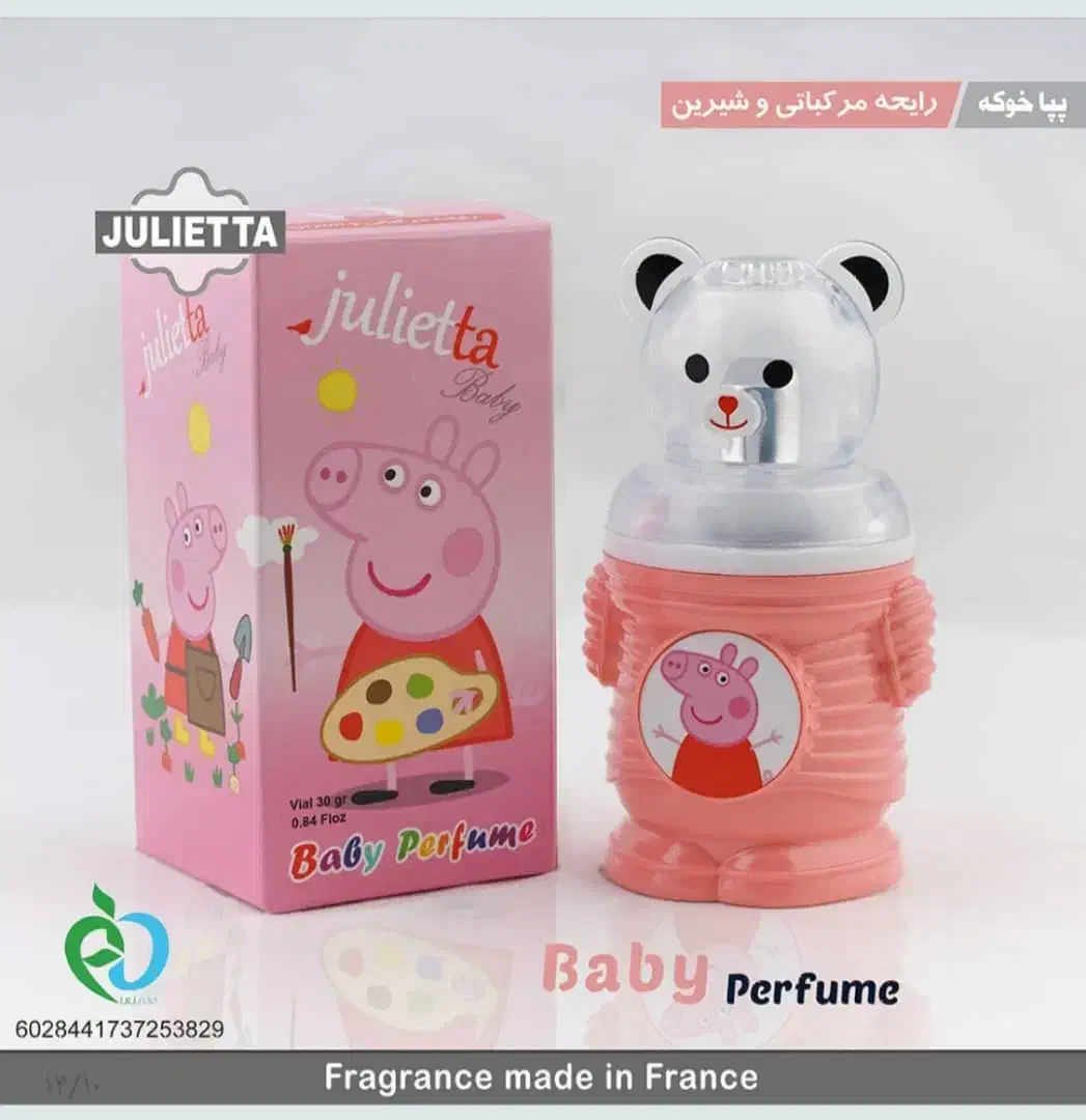 ادکلن های کودک یه هدیه زیبا برای یلدا|آرایشی، بهداشتی، درمانی|تبریز, |دیوار