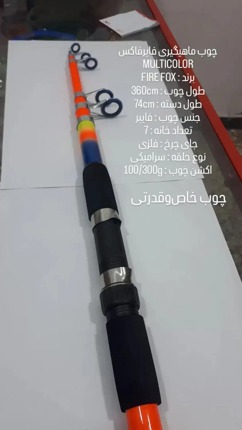 لوازم ماهیگیری‌و‌شکار|ماهیگیری|دزفول, |دیوار