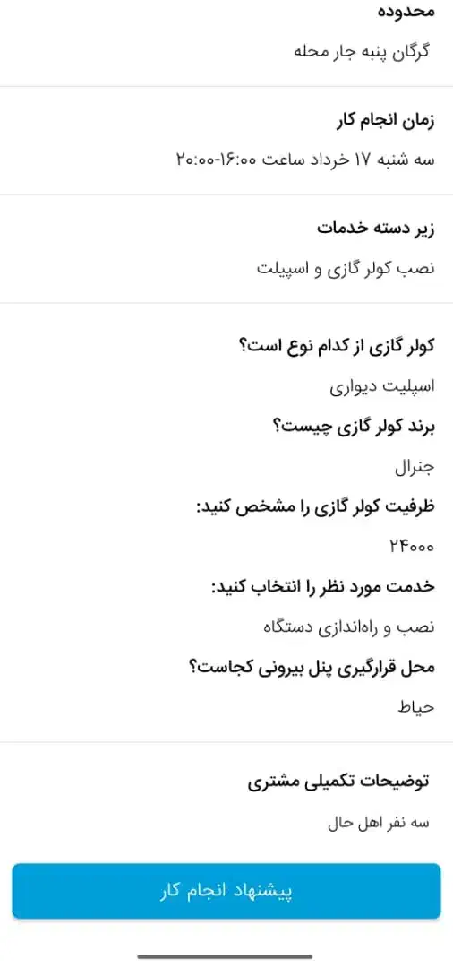 نصب تعمیر سرویس شارژ گاز کولرگازی ارزان مناسب|خدمات پیشه و مهارت|اصفهان, بوستان آینه خانه|دیوار