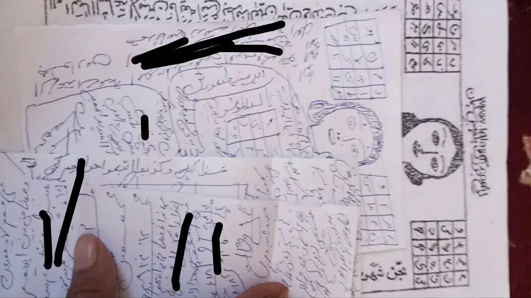 کتاب. دعا|کتاب و مجله مذهبی|بیرجند, |دیوار