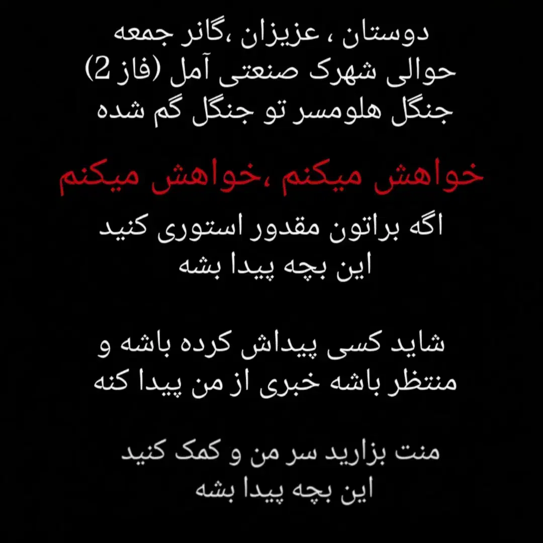 گمشده آمل امام زاده عبدالله|حیوانات|امامزاده عبدالله, |دیوار
