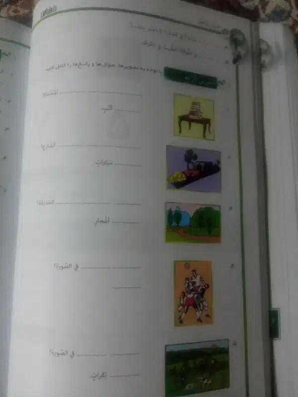 کتابکارعربیهفتم|کتاب و مجله آموزشی|خاش, |دیوار