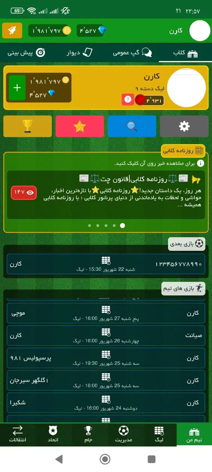 اکانت کلابی|کنسول، بازی ویدئویی و آنلاین|اصفهان, کوی امیریه|دیوار