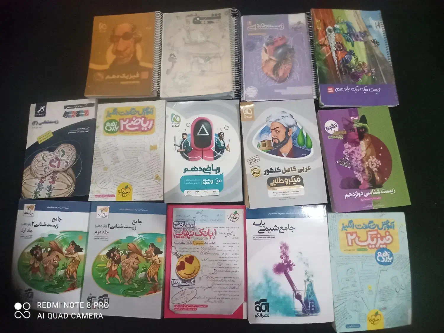 کتاب های کمک درسی دهم تا دوازدهم|کتاب و مجله آموزشی|یاسوج, |دیوار