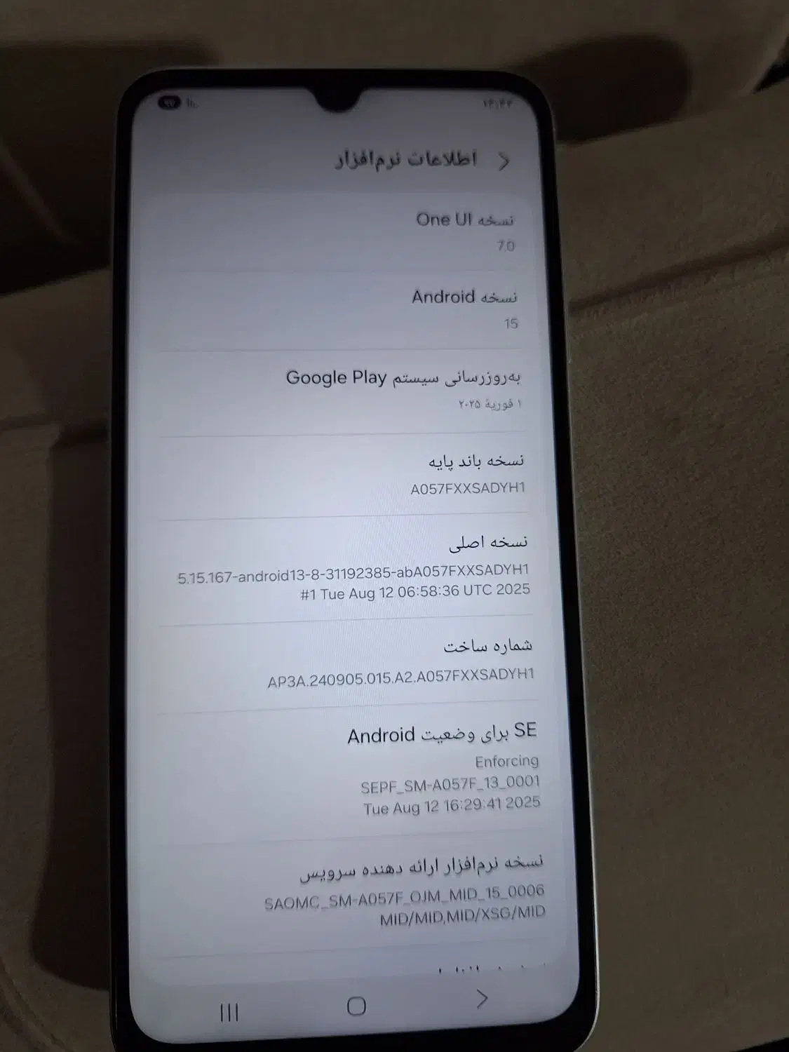 سامسونگ A05S|موبایل|مشهد, بلال|دیوار