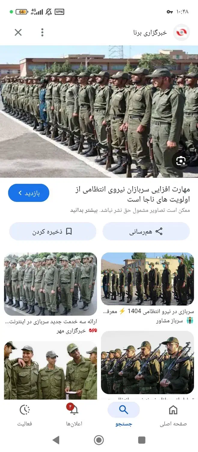 جابه جایی سرباز از کرمانشاه به اصفهان چهارمحال|فعالیت داوطلبانه|کرمانشاه, |دیوار