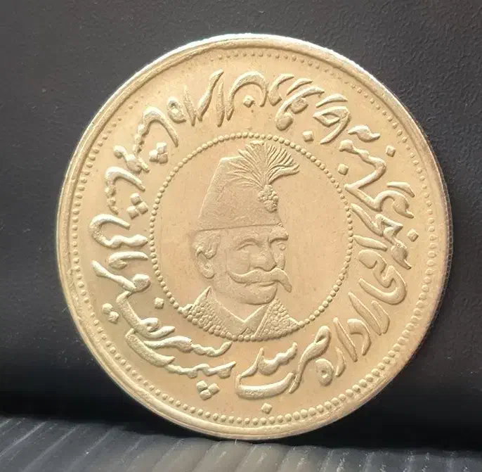 نقره ناصری|کلکسیون سکه، تمبر، اسکناس|تهران, فلسطین (میدان انقلاب)|دیوار