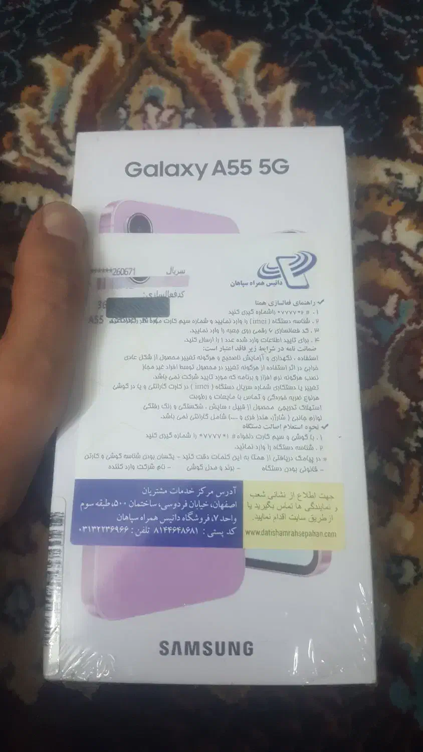 گوشی سامسونگ a55 رام 12|موبایل|قم, بنیاد|دیوار