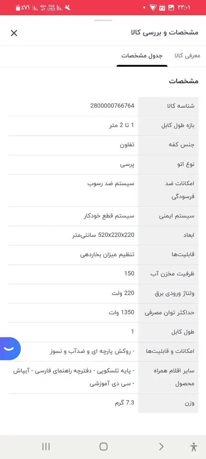 اتوپرس مناسب حهیزیه|اتو و لوازم اتو|رستم‌آباد, |دیوار