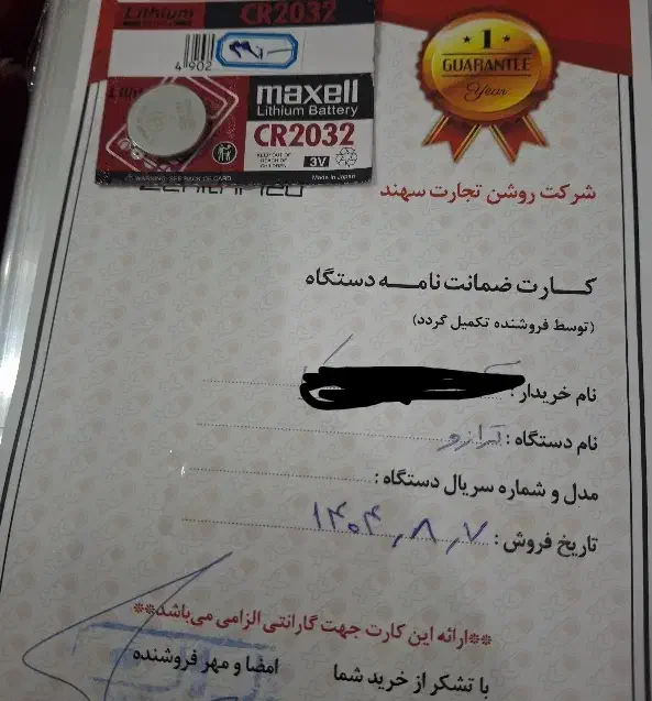 ترازو وزن گیری|پزشکی|خرمشهر, |دیوار