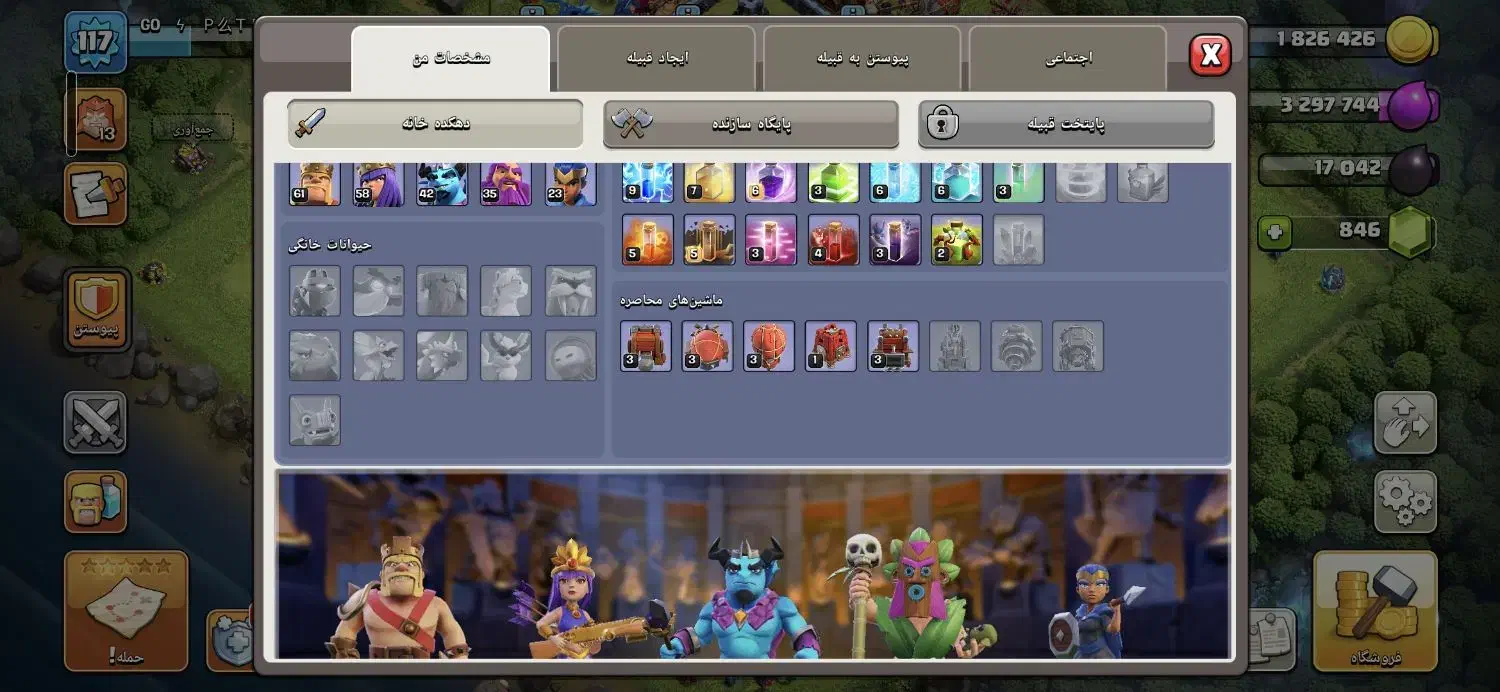 اکانت کلش تان 13 گاد|کنسول، بازی ویدئویی و آنلاین|تهران, شمیراننو|دیوار