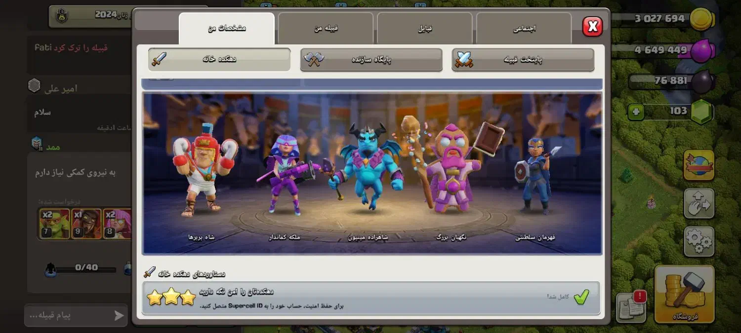 اکانت کلش|کنسول، بازی ویدئویی و آنلاین|یاسوج, |دیوار