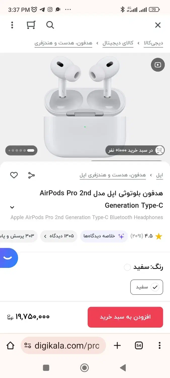 ایرپادز ۲ پرو اپل|لوازم جانبی موبایل و تبلت|همدان, |دیوار