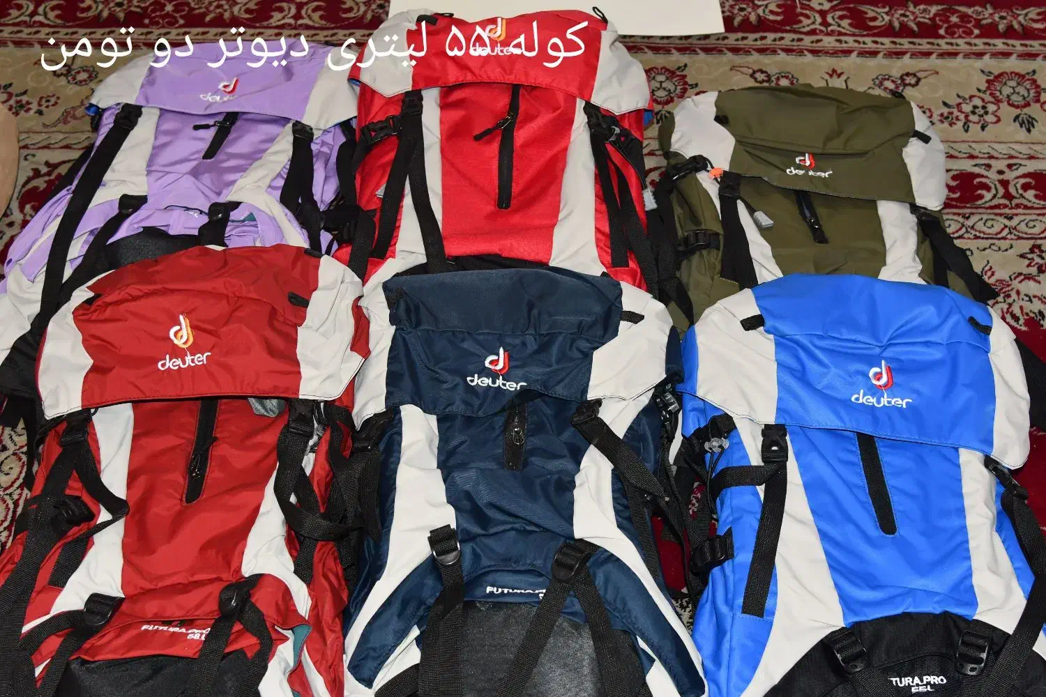کیسه خواب و کوله پشتی کوهنوردی|کوهنوردی و کمپینگ|فردیس, سپید دشت|دیوار