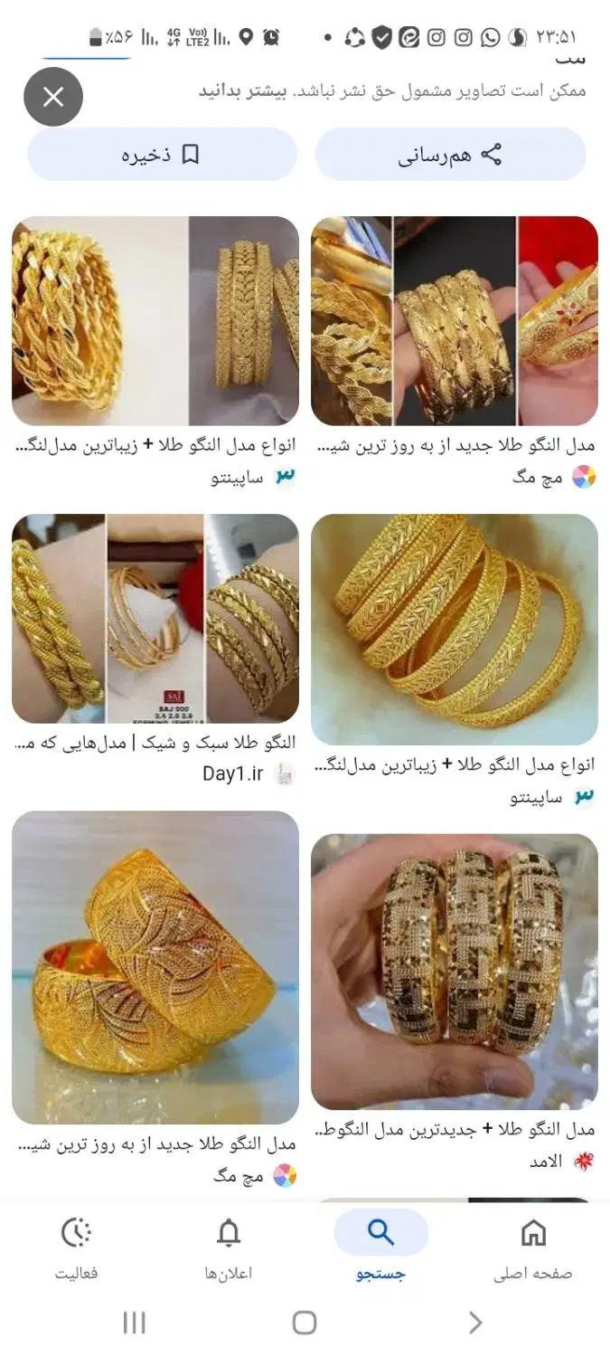 طلا|جواهرات|زاهدان, |دیوار