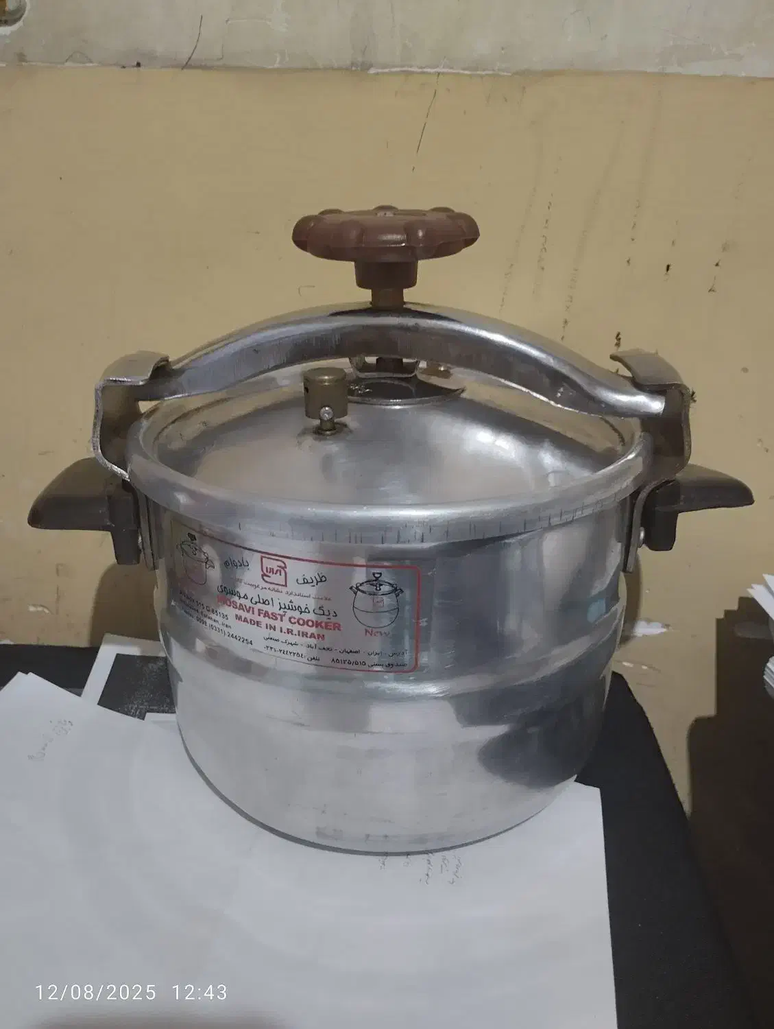 زودپز|ظروف پختوپز|ایرانشهر, |دیوار