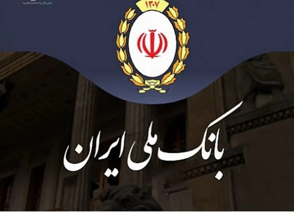 وام یکروزه ملی مهربانی با دسته چک بانک ملی|خدمات مالی، حسابداری، بیمه|رشت, بازار|دیوار