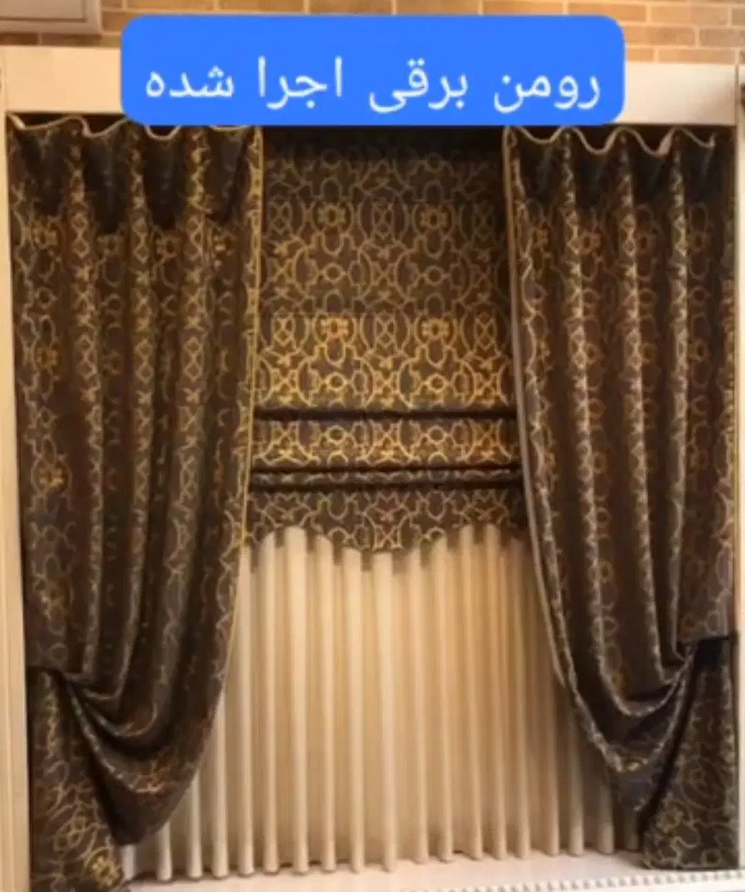 توجه توجه پرده زیر قیمت بازار|پرده، رانر، رومیزی|گلستان (تهران), |دیوار