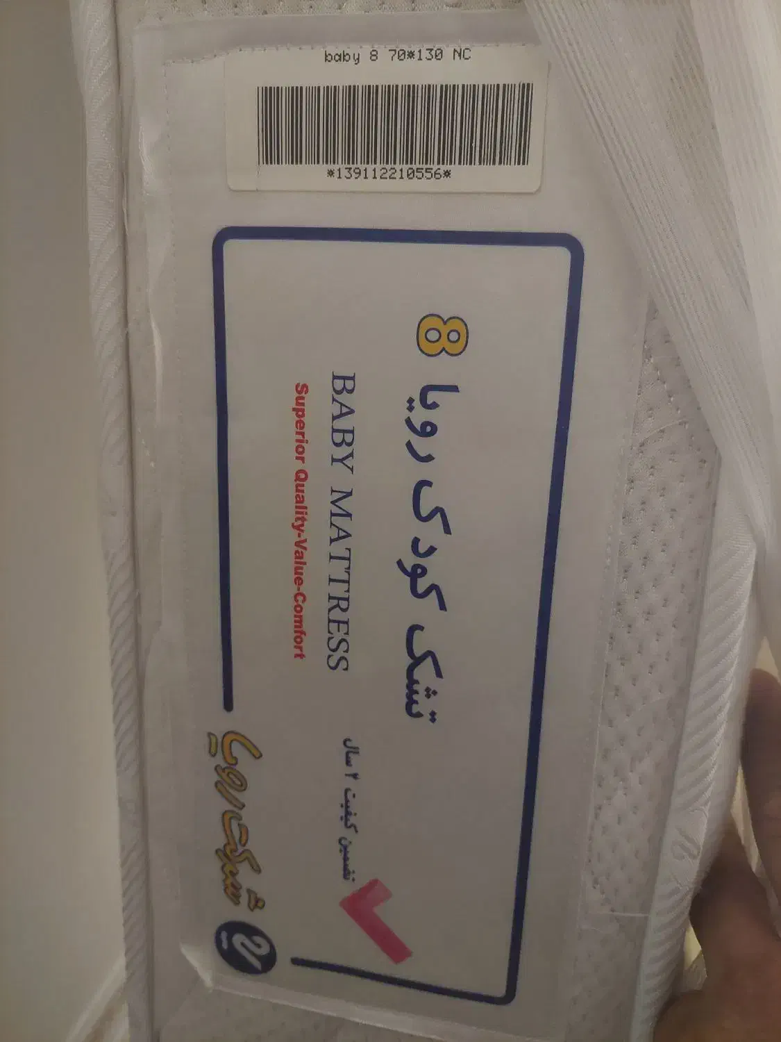 تشک کودک سایز ۷۰*۱۳۵|تشک تختخواب|قم, پردیسان|دیوار