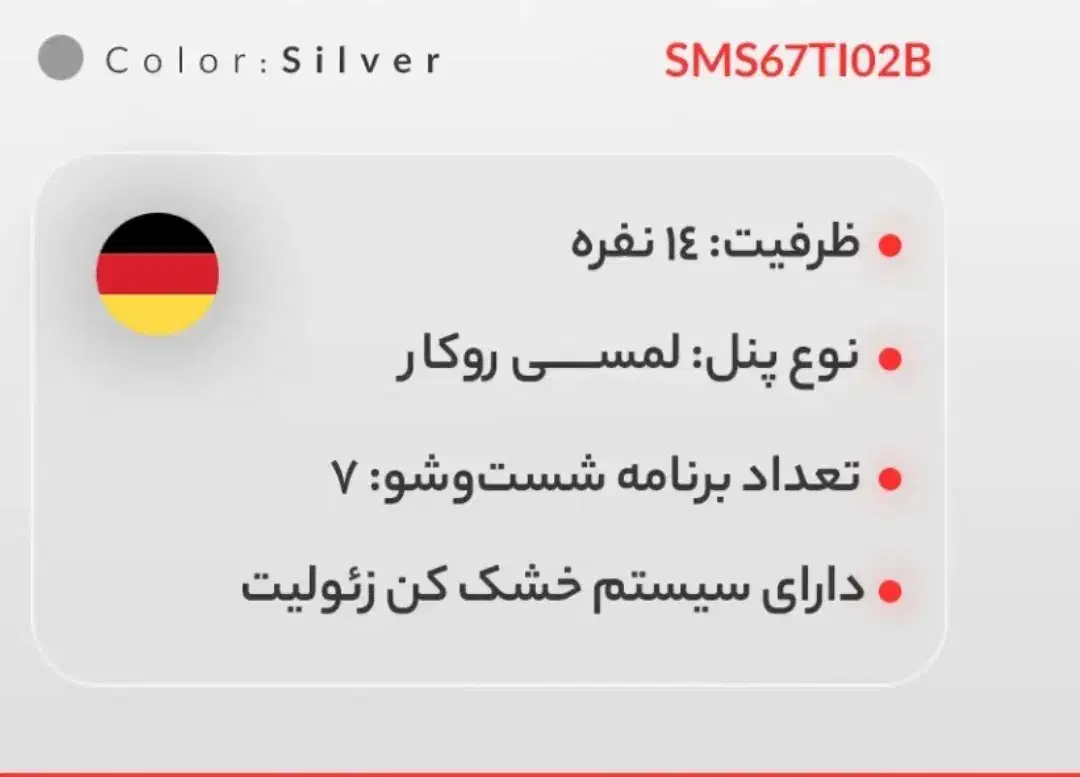 ماشین ظرفشویی بوش|ماشین ظرفشویی|تهران, سردارجنگل|دیوار