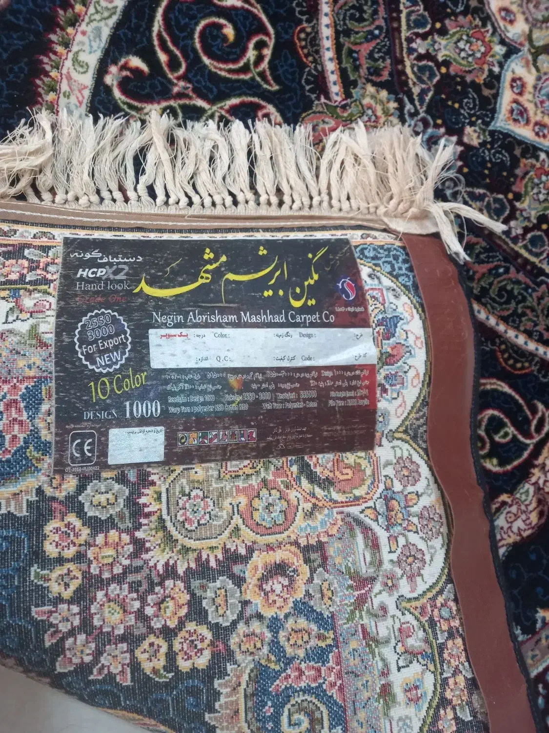 قالیچه|فرش|شهرکرد, |دیوار