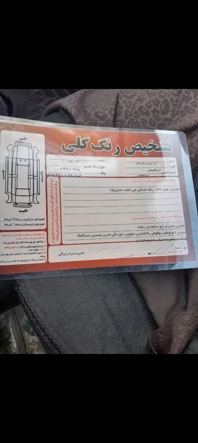 پراید صبا بی رنگ بی ضربه لنگرود|خودرو سواری و وانت|لنگرود, |دیوار