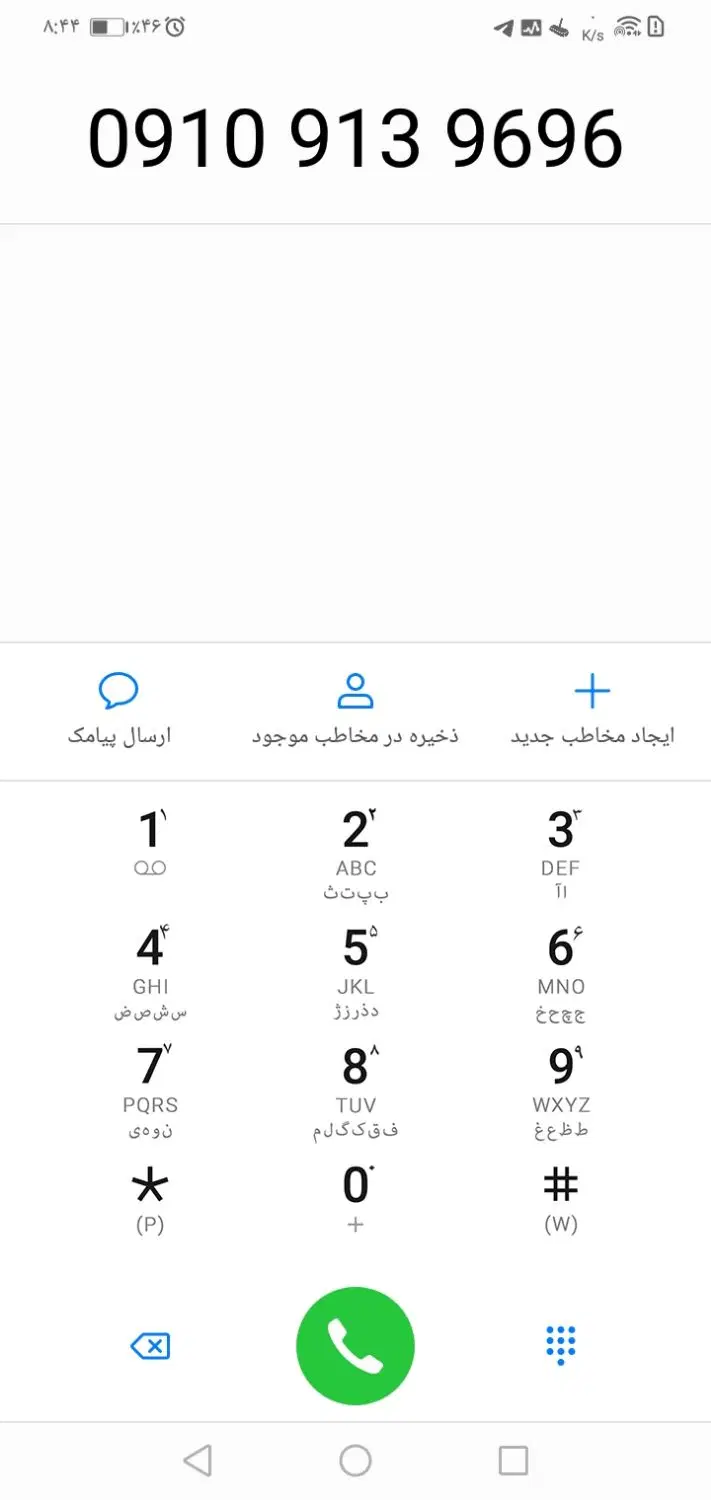 خط910رند|سیم‌کارت|پردیس, فاز ۱|دیوار