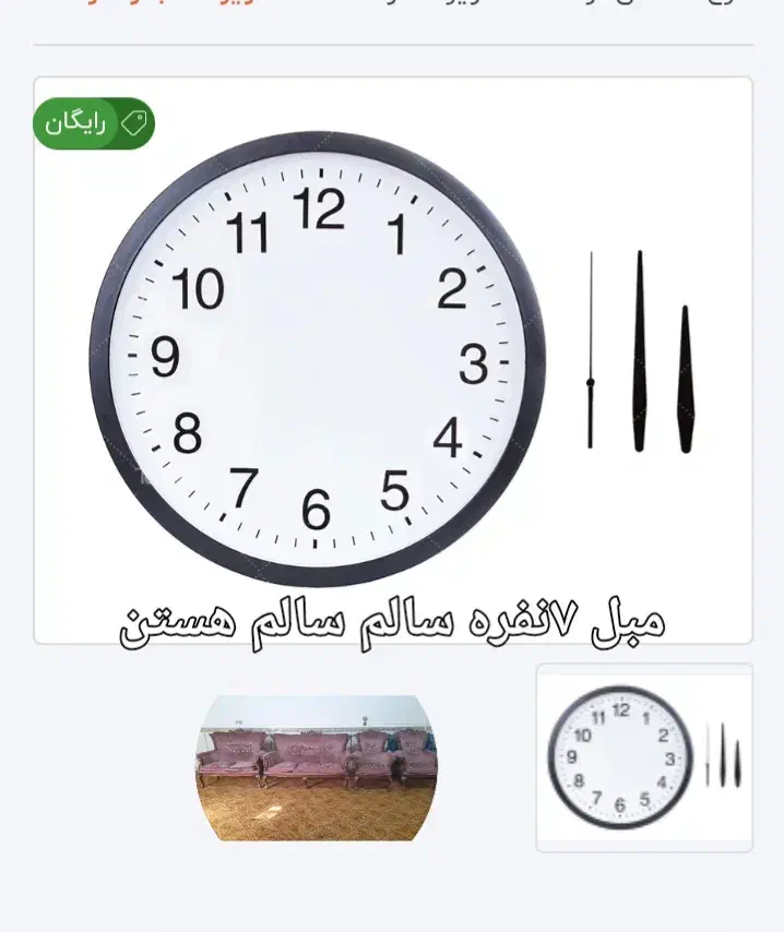 ساعت|ساعت|زابل, |دیوار