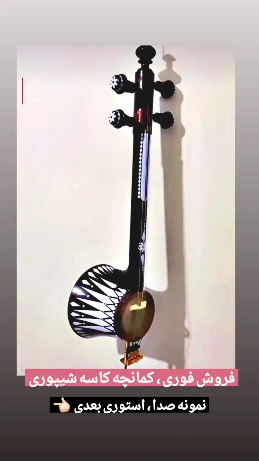 کمانچه خوش صدا|سازهای سنتی|مشهد, امیریه|دیوار