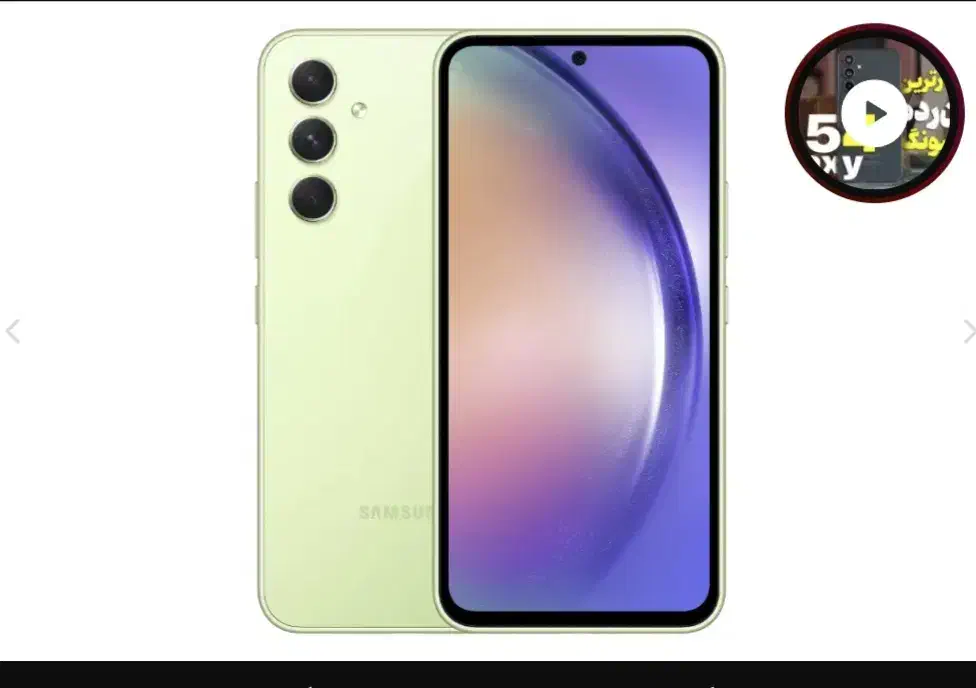 a54 در حدنومقطوع|موبایل|اهواز, کیانپارس |دیوار