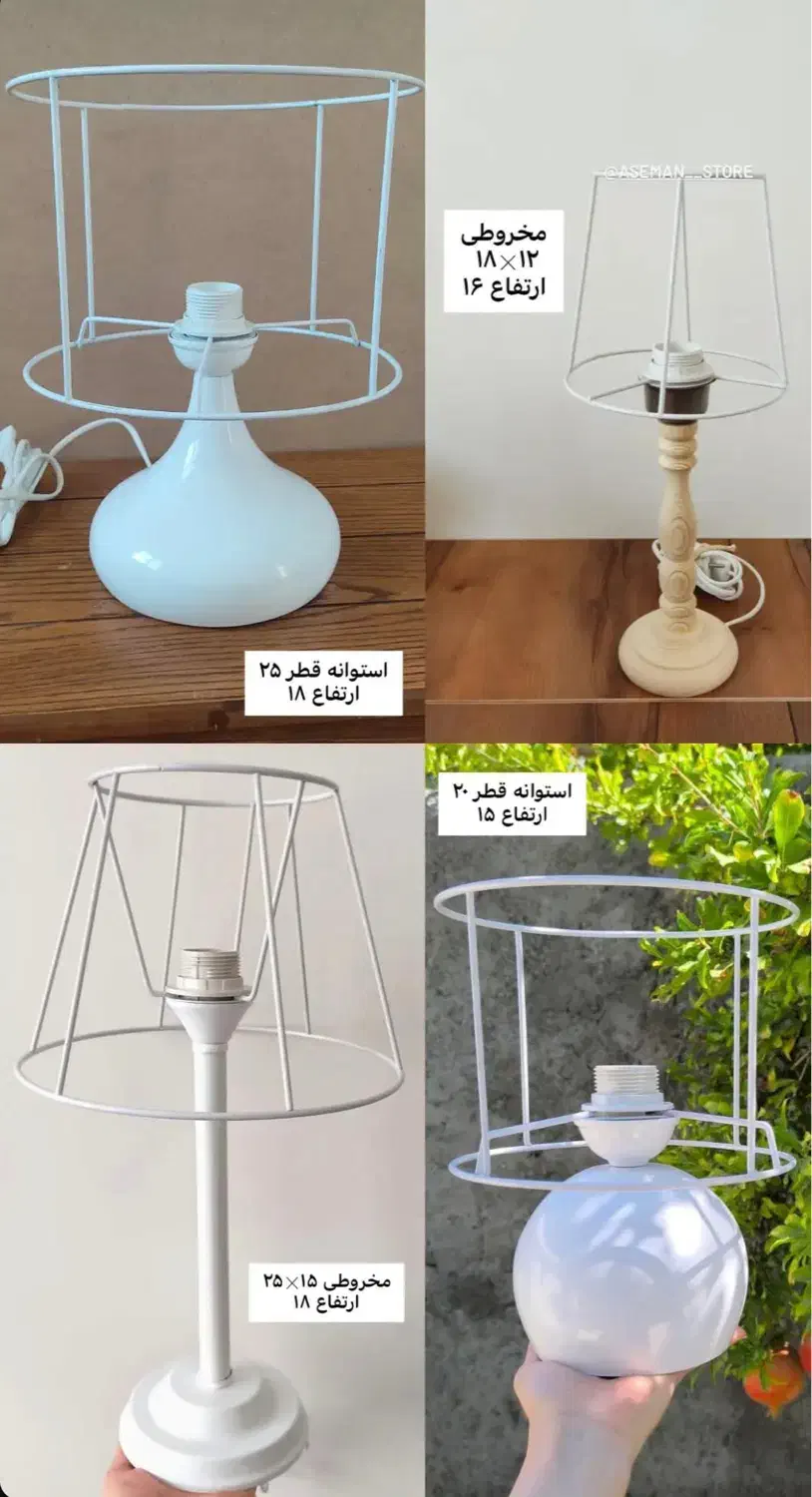 فریم لوستر و شید(کلاهک)آباژور|چراغ خواب و آباژور|مشهد, شهرک امام هادی (شهرک غرب)|دیوار