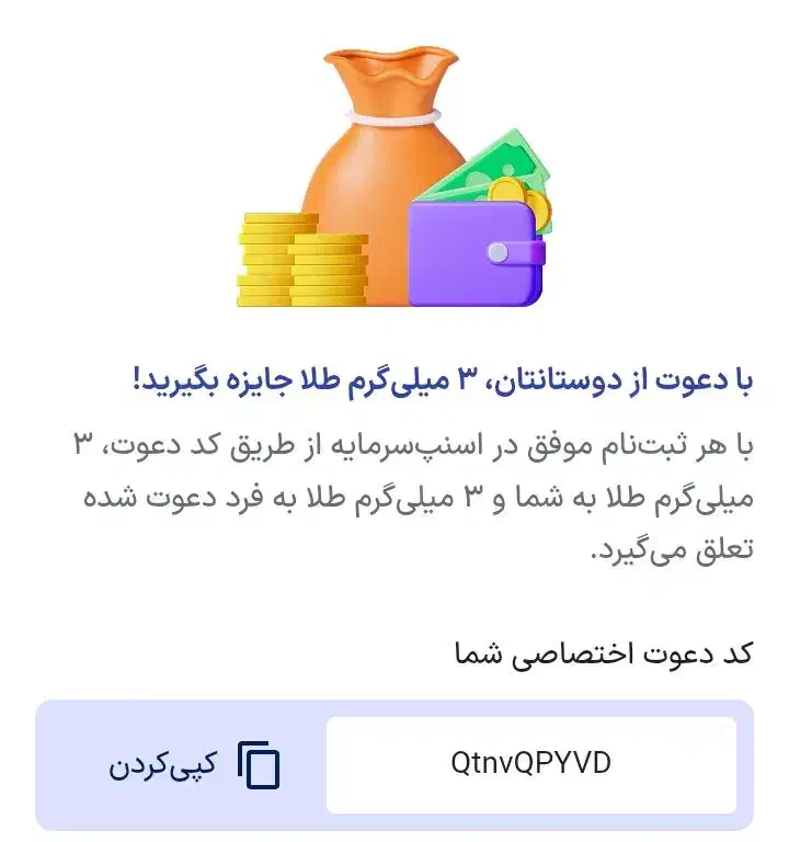 هدیه اسنپ|کارت هدیه و تخفیف|گنبد کاووس, |دیوار